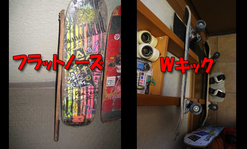 フリースタイル スケートボード デッキ フラットノーズ 違い